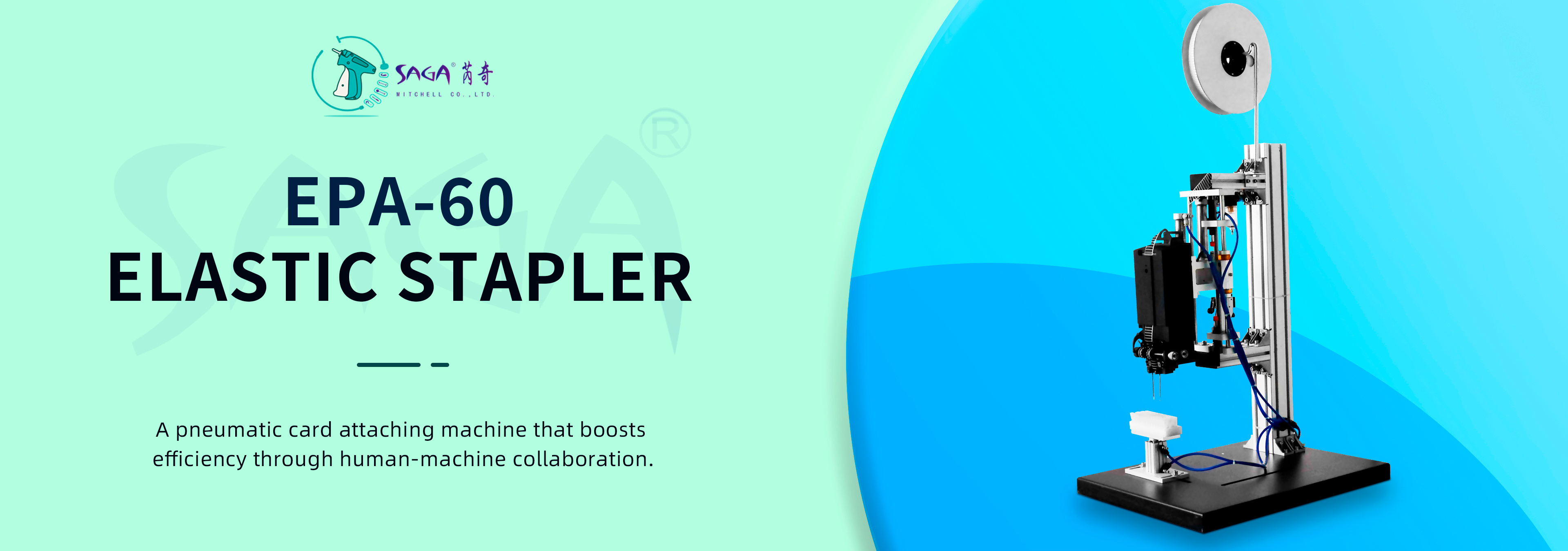 Elastic Stapler