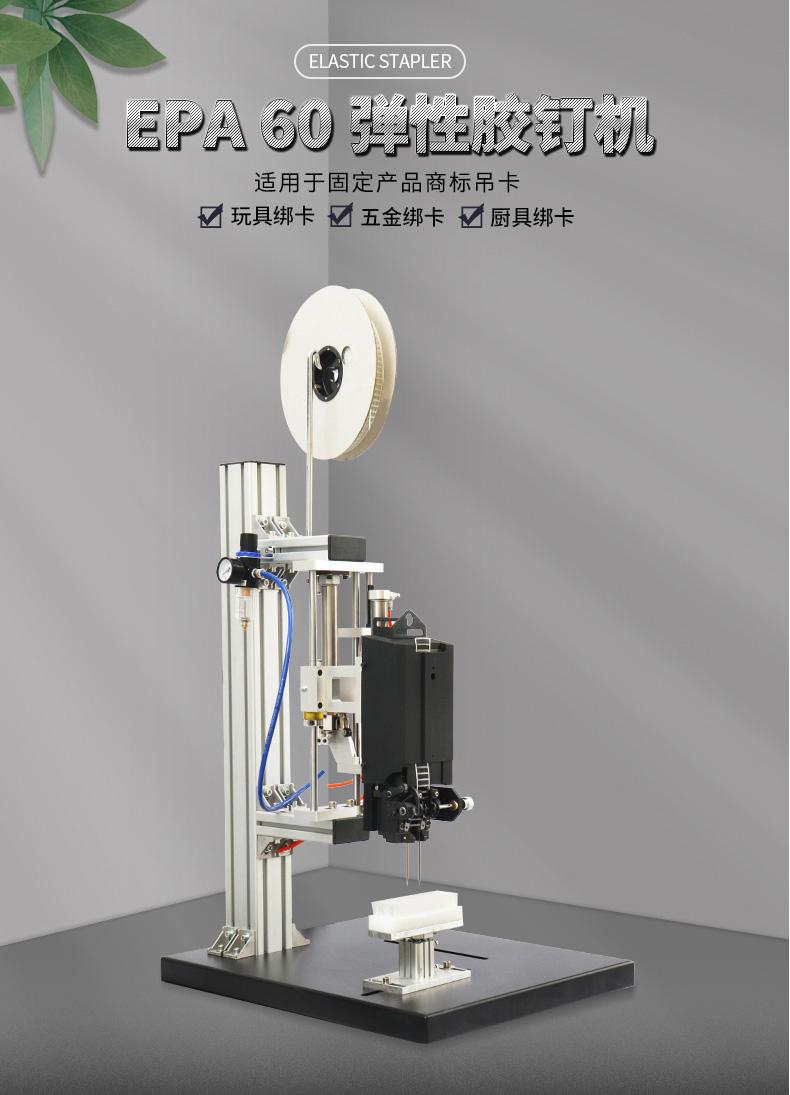 Double-head automatic card binding machine and staple fastenersing machine for fixing product paper cards