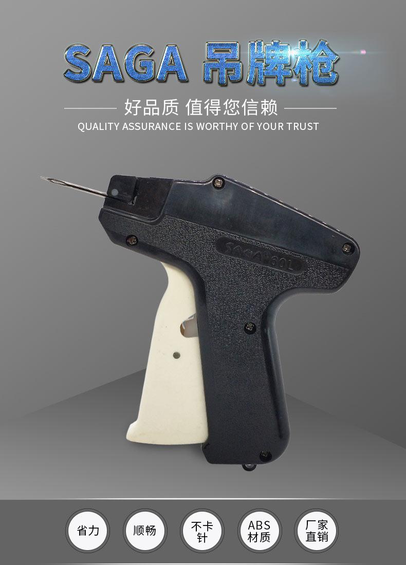 SAGA 60L STD Long Gun